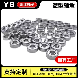 深沟球轴承;轴承座;轴承