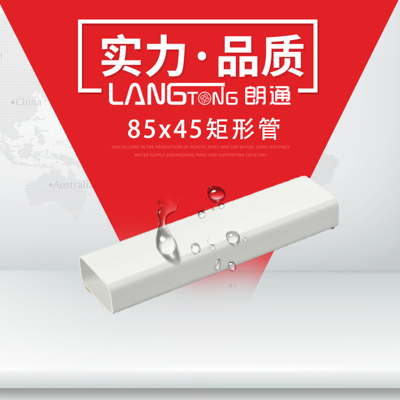 Воздуховод Langtong 85x45 основной канал 14м