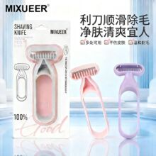 跨境防滑刮毛刀腋毛阴毛修剪女性剃毛器脱毛器手动刮腿部去毛男士