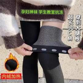 高个子超长加厚长筒袜过膝加长袜秋冬男女90CM高筒防滑大腿袜袜套