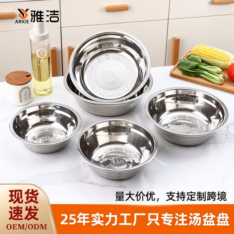 Manufacturer's 304 Thickened Stainless Steel Soup Basin for Home Use, Dough Mixing Basin, Kitchen Vegetable Washing Basin, Multifunctional Soup Basin for School Canteens Manufacturer's 304 Thickened Stainless Steel Soup Basin for Home Use, Dough Mixing Basin, Kitchen Vegetable Washing Basin, Multifunctional Soup Basin for School Canteens