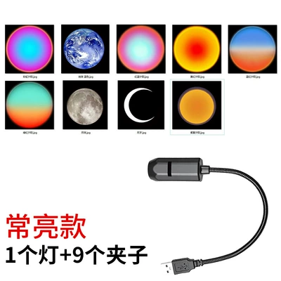 Other lights, Sky Projection Light, Welcome Light, Creative - usb-powered-standard-brightness-1-light-1-bag-with-9-sunset-patterns