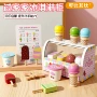 亲子仿真厨房商店雪糕