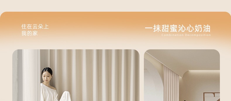 双面雪尼尔窗帘卧室高级感双面同色全遮光奶油风绍兴柯桥厂家窗帘