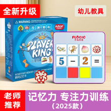 磁性宫格板瞬间记忆卡注意力训练闪卡教具幼儿童早教宝宝益智玩具