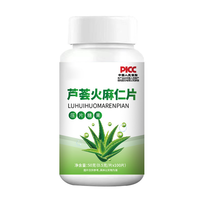 芦荟片火麻仁片清润通秘火麻仁肠便蹲坑不再难50克瓶装批发代发|undefined