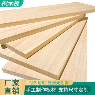 Solid Wood Paint-Free Board [Pure Solid Wood] Customized Thickeneded Wood Board Cheap Wardrobe Partition Layered Storage Board