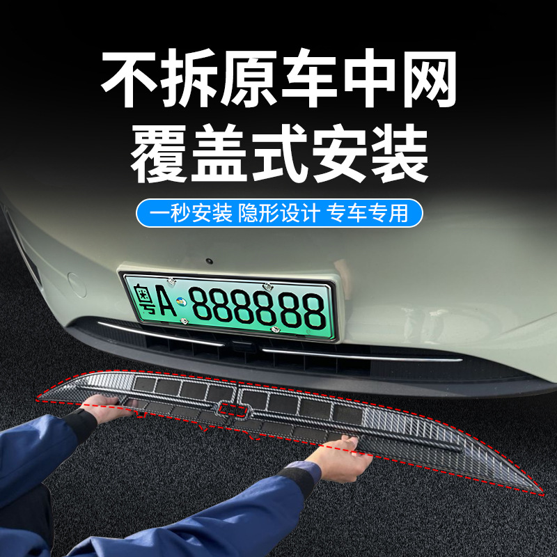 Suitable for 25 models of Geely Star Wish Insect Net Middle Net Water Tank Protection Net Buckle Installation Free Dismantling and Modification Auto Supplies
