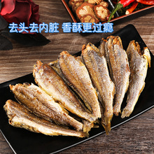 即食香脆黄鱼酥官方旗舰店山东特产海味休闲孕妇小吃网红好吃零食