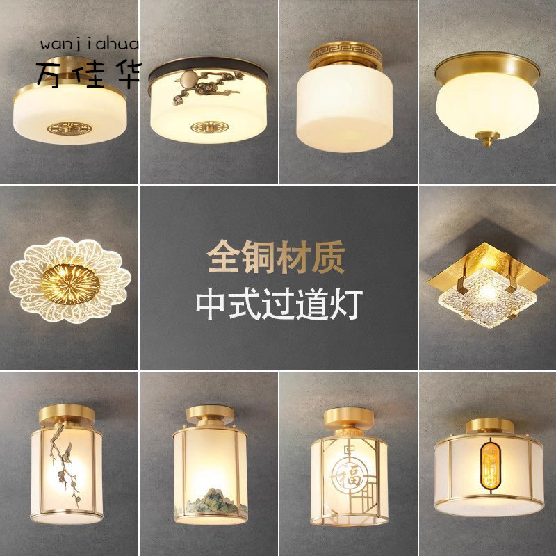 新中式全铜过道吸顶灯简约现代阳台灯玄关走廊云石led圆形灯具