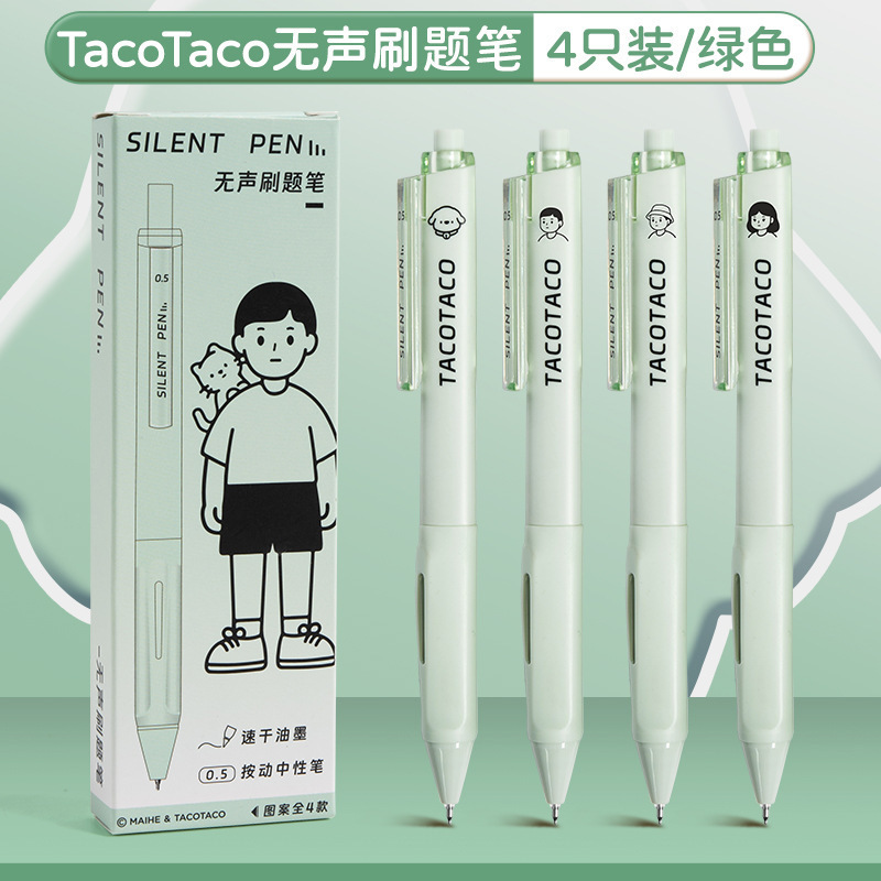 TACOTACO静音笔按动中性笔学生简约高颜值黑笔刷题专用ST笔头速干|undefined