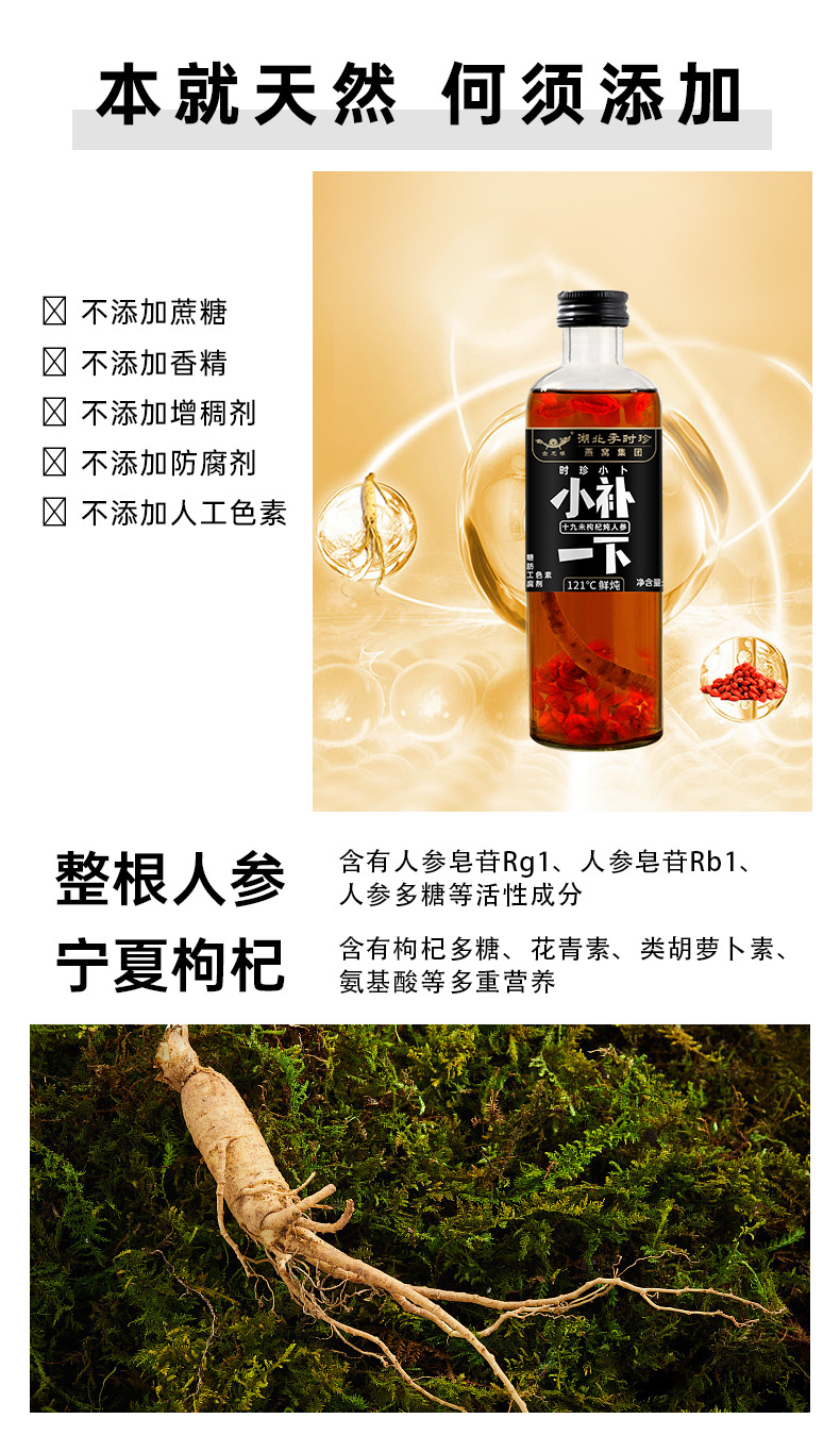 李时珍一整根人参水小补一下十九未枸杞炖人参饮品整箱批发-阿里巴巴