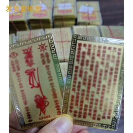 金属工艺品;宗教法器;书签