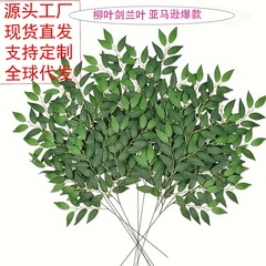 人気のアマゾン模擬柳の葉マネーウィローブリック人工緑の植物ホームウェディング装飾花瓶装飾品卸売