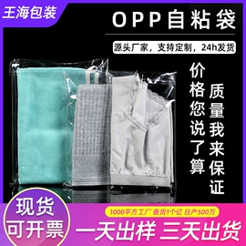 塑料自封袋;其他塑料薄膜;塑料服装袋