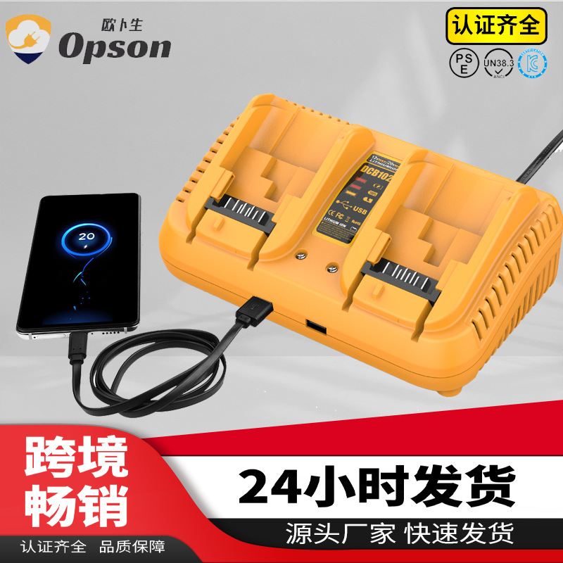 适用dewal德伟电池充电器12V-20V DCB102 的德伟双充充电器3A耐用