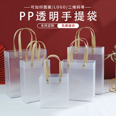 PVC Matte Plastic Handheld Bags, PP Transparent Gift Bags, Gift Bags for Handouts, Birthday Gift, Present Bags, Wholesale