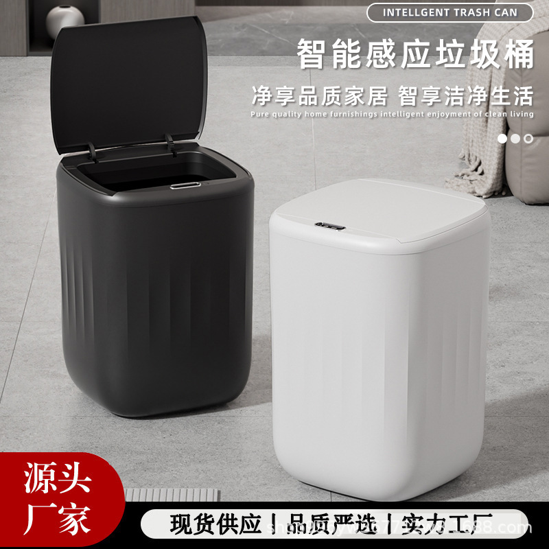 全自動スマートゴミ箱2024新型蓋付き感応式家庭用リビングルーム|undefined