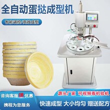 蛋挞成型机8头气动黄油盘塔成型曲奇杯成型模具商用蛋挞机全自动