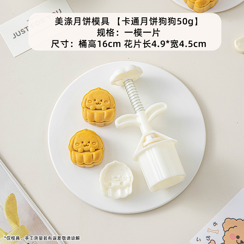 2025新款郁金香花月饼模具食品级手工烘焙按压式中秋糕点磨具75克|undefined