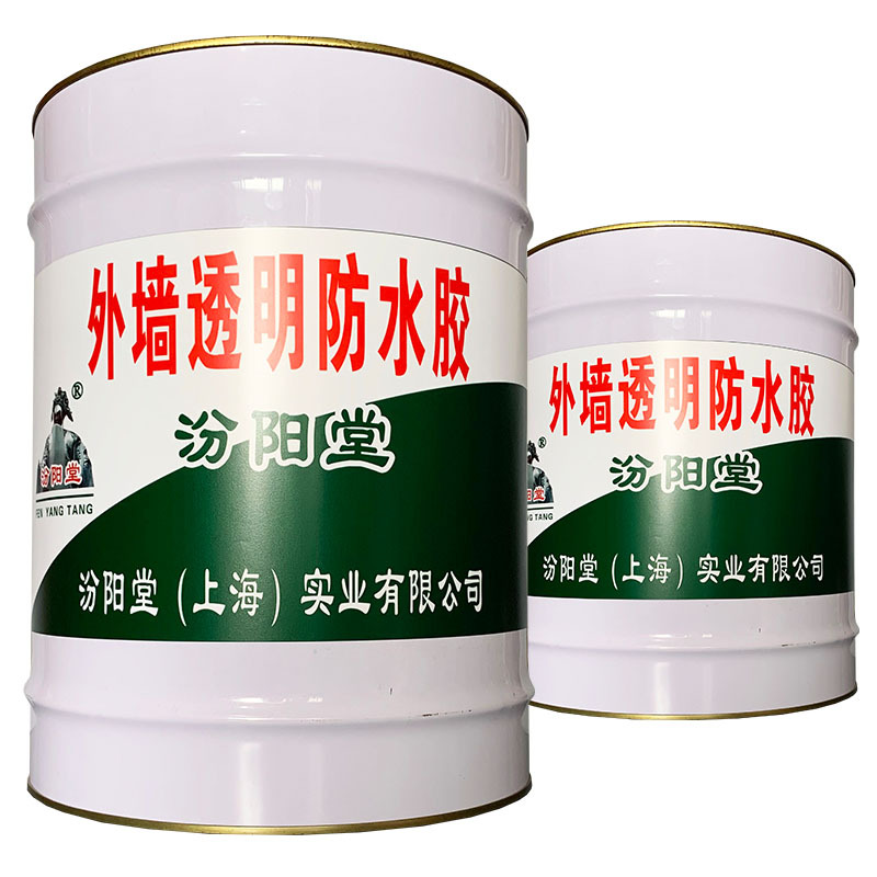 外墙透明防水胶，外墙透明防水胶，用于：内外墙体、管道!