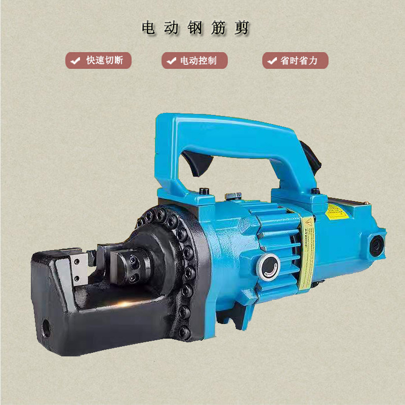 电动液压钢筋剪20手提式电动液压钢筋剪电动液压剪
