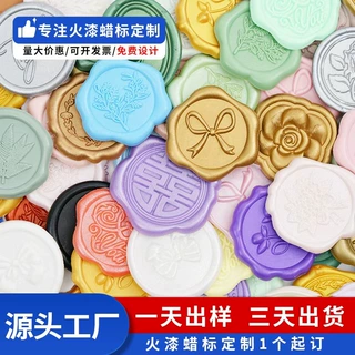 跨境出口火漆蜡标定制 厂家批发浮雕封口贴复古装饰贴纸