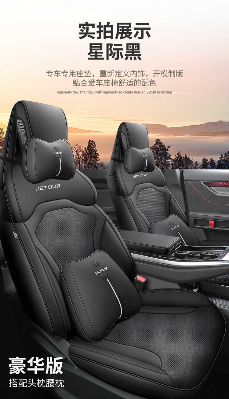 2024/2023 Jetour Dasheng Car Seat Covers, All-Season Universal Full-Cover Seat Covers, Perforated Leather Seat Cushions