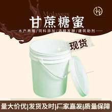 糖蜜甘蔗液发酵用动物饲料添加剂水产养殖行营养高糖原液饲料级