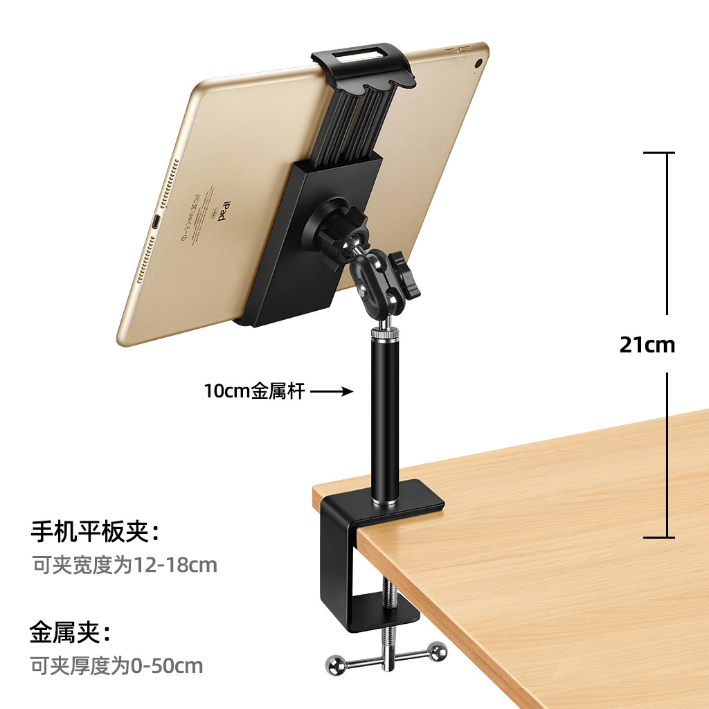 U11z3 clip + barra de fijación de 10cm + clip plano del teléfono móvil F1