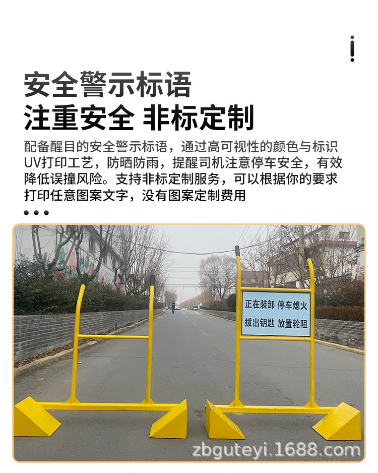 整体式货车阻轮挡车防溜车止退器带警示文字