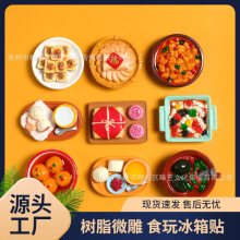 创意冰箱贴树脂热卖抖音爆款旅游纪念品仿真立体美食风景现货批发