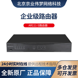 Applicable to DTT smart selection AR111-S enterprise-level Gigabit routers with 50-80 sets of VPN support