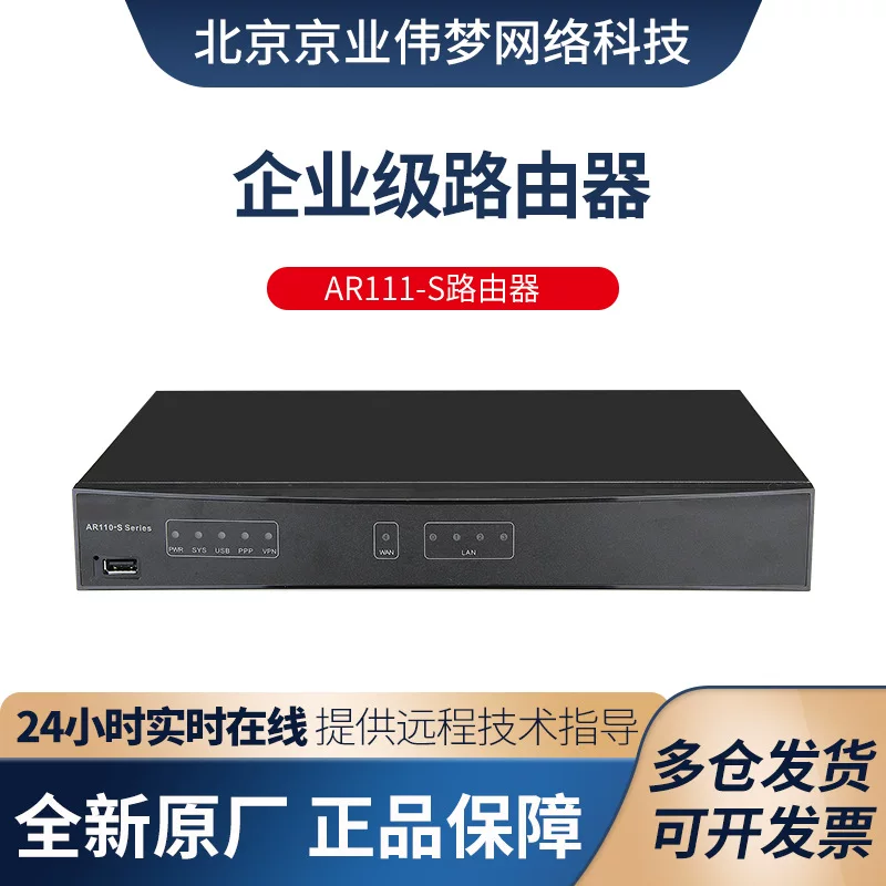 Подходит для ленточного маршрутизатора корпоративного класса Diger Tongzhuan AR111-S Gigabit Router, количество устройств 50-80, поддержка VPN, поддержка VPN