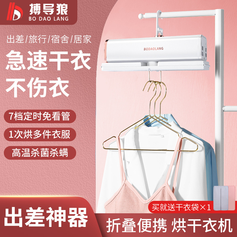 Clothes Dryer, Household Clothes Dryer, High Temperature Disinfection with Dust Cover, Convenient Storage, Clothes Hanger for Dormitory Wholesale