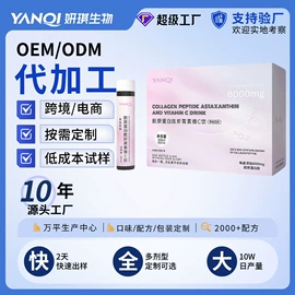 复合保健产品;蛋白粉氨基酸;维生素