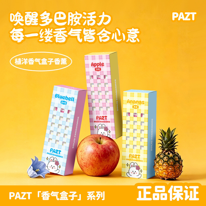 【Aroma Box】Pazt Dopamine Aroma Box Desktop Home Car Fragrance Balm Plant Extract Long-Lasting Diffuser