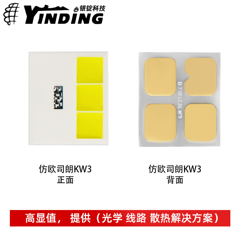 ��OSRAMŷ˾�� KW3 CFLNM1 15w����led���� ����ǰ��ƹ�Դ