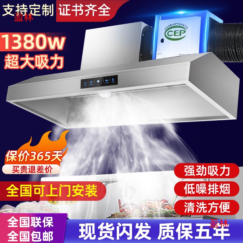 厨房排烟一体机不锈钢饭店罩商用抽油烟机大吸力土灶净化农村柴火
