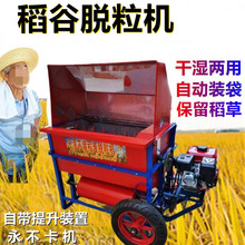 家用水稻打谷机小型农用汽油机柴油机稻谷自动脱粒机干湿两用新款