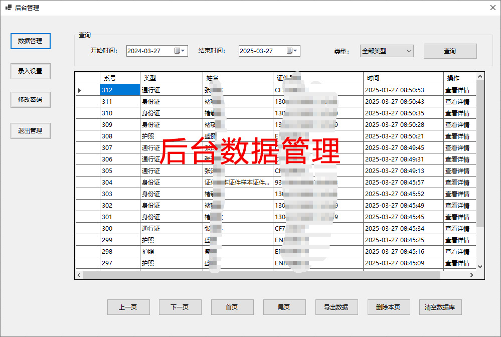 EST-100PR-NZ护照阅读器 (4).png