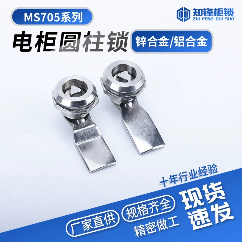 Замок цилиндрический MS705 для распределительных коробок из нержавеющей стали, замок для шкафов из алюминиевого сплава, замок для электрощитов, плоский треугольный кулачковый замок