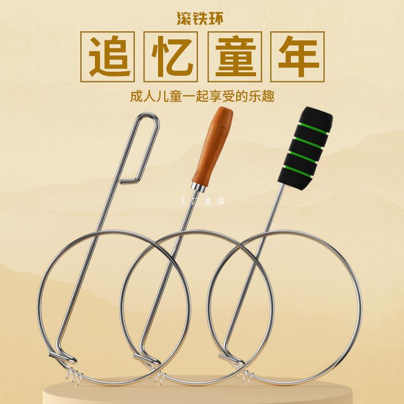 Iron ring rolling iron ring children primary school students rolling iron ring hot wheels after 80 nostalgic toys adult flat thick solid push ring Iron ring rolling iron ring children primary school students rolling iron ring hot wheels after 80 nostalgic toys adult flat thick solid push ring