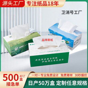 盒装抽纸定制广告纸巾定制可印刷logo宣传盒装抽纸盒装餐巾纸定做-阿里巴巴