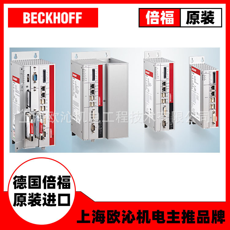 AX5805-0000德国beckhoff倍福伺服驱动器全新原装现货