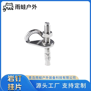 不锈钢岩钉挂片304膨胀钉25/30/35K五金工具户外用品