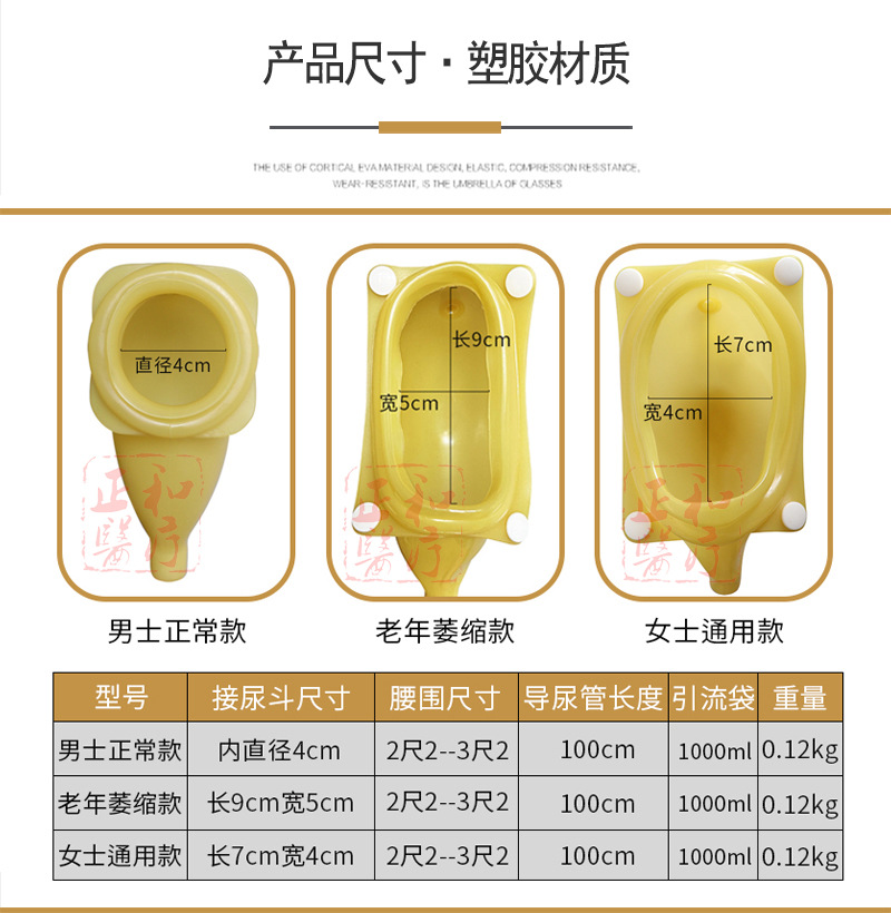 正和接尿器详情7.jpg