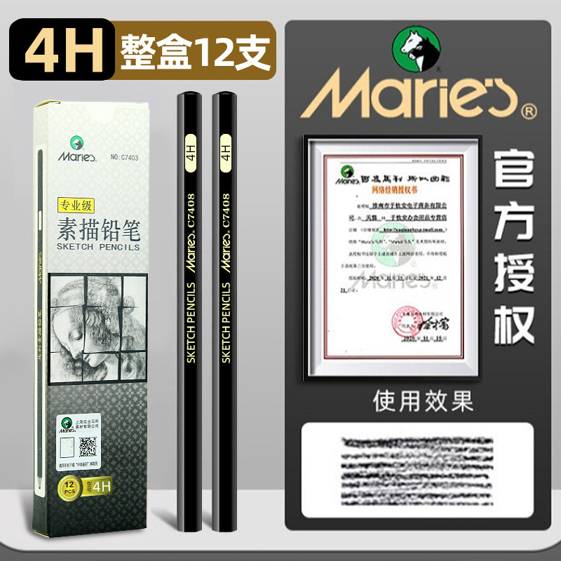 マーリー スケッチ鉛筆 美術学生描画 2B 木炭 C7401 ハードミディアム ソフト カーボンペン 4B 絵画スケッチ ペンボックス|undefined