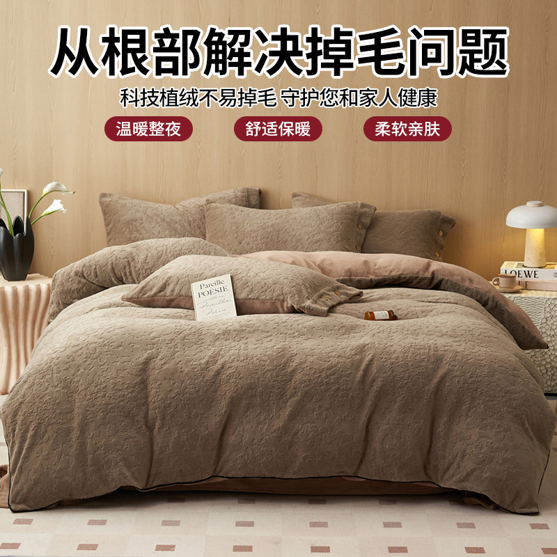 Otoño y invierno tallado de leche de lana de cuatro piezas lujoso lujoso de alto grado engrosado colcha de cama de lana de coral brida