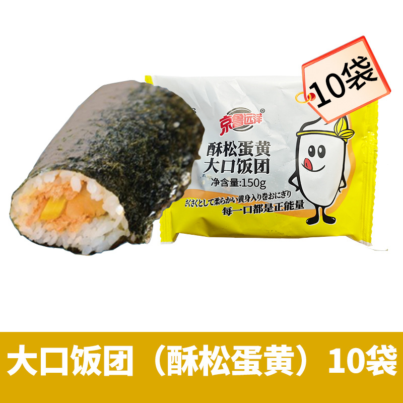 [대량, 가성비] 큰 입 주먹밥 - 바삭한 계란 노른자 150g - 10개